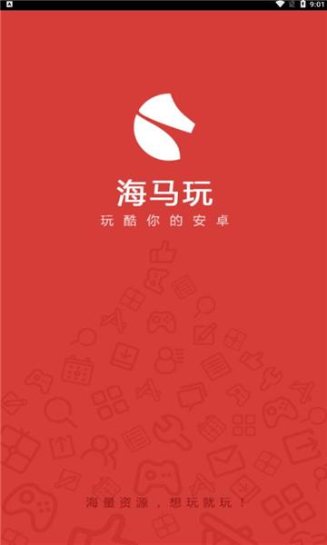 苹果海马助手下载-苹果海马助手下载安装红色版