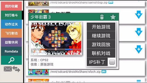KAWAKS游戏下载-kawaks安卓版下载版