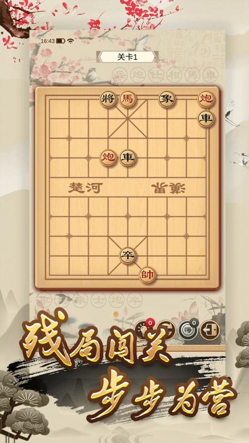 中国象棋游戏在线玩-中国象棋游戏在线玩免费版