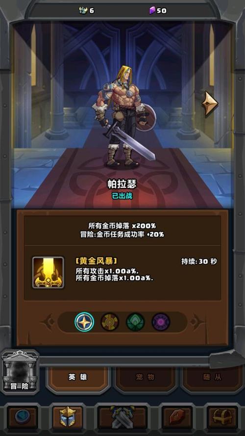 地牢勇士-地牢勇士2