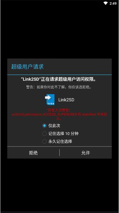 link2sd下载-Link2SD下载安卓