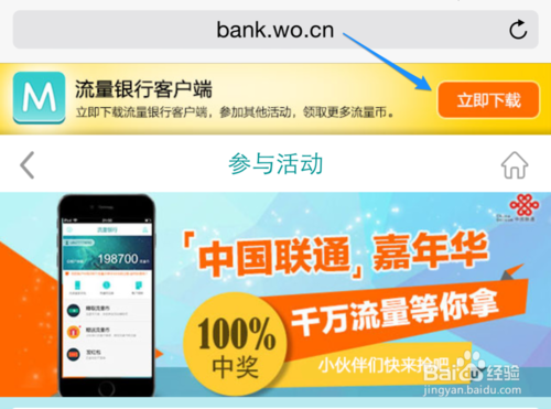 流量银行-流量银行app