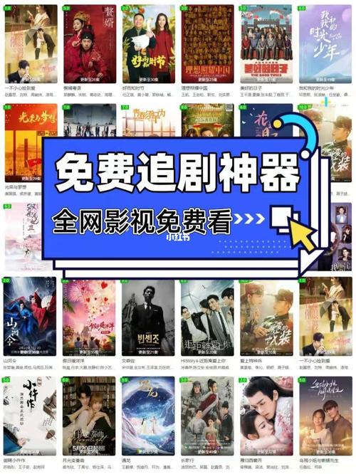 免费追剧软件 全免费无广告-免费追剧软件 全免费无广告高清app