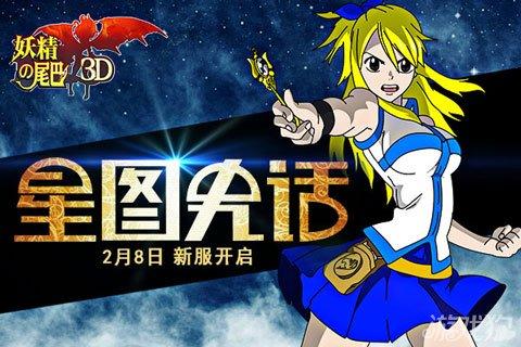 星图史话-妖尾星图史话