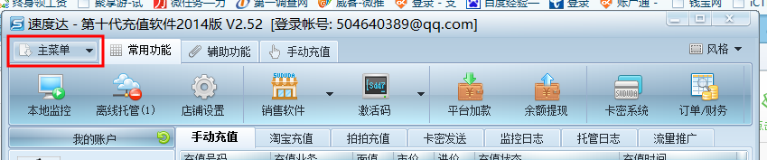 充值软件速度达-充值软件速度达到多少