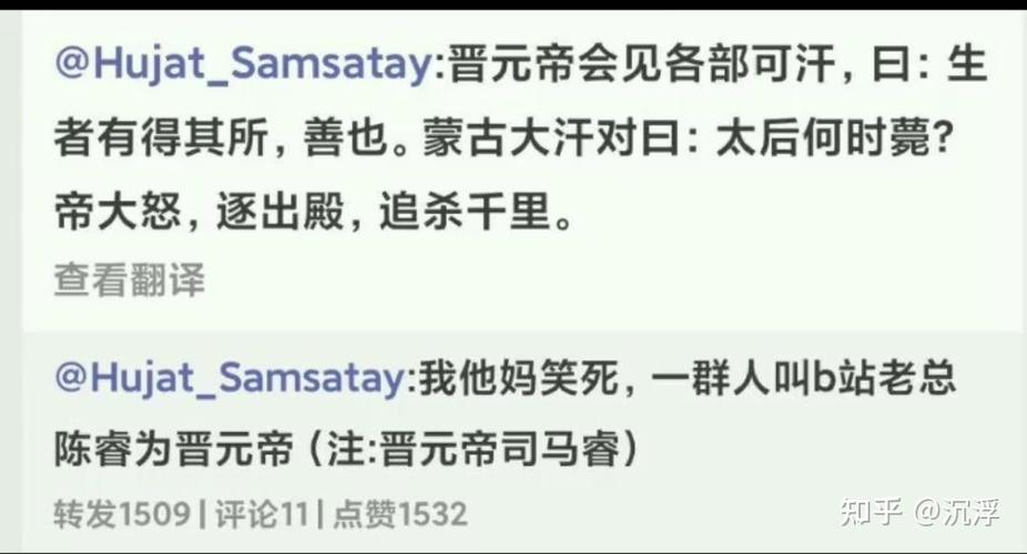 蒙古上单什么梗 陈睿-