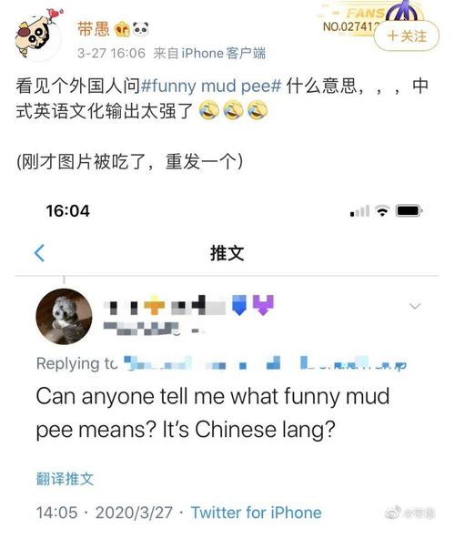 funny mud pea-funnymudpea翻译