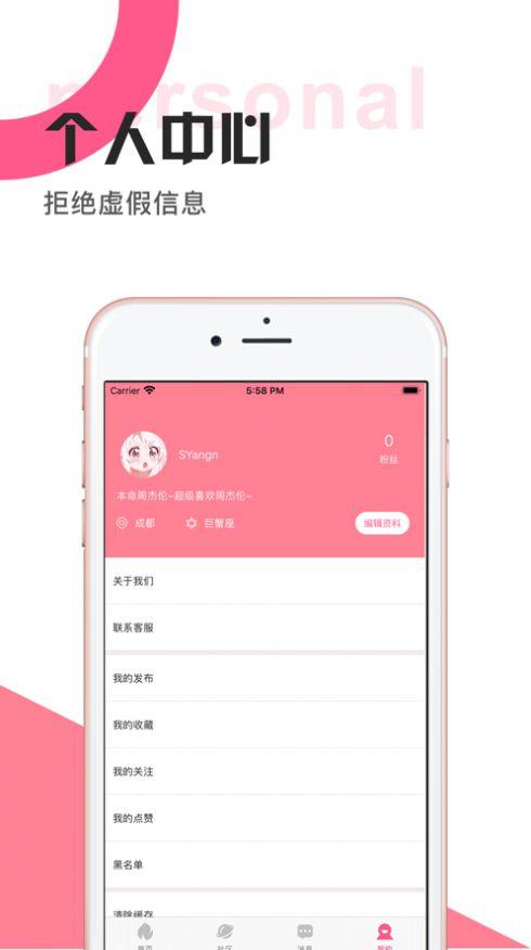 蜜语APP官方下载最新版-蜜语app官方下载最新版苹果