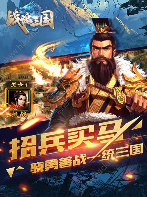 三国战魂-三国战魂手游