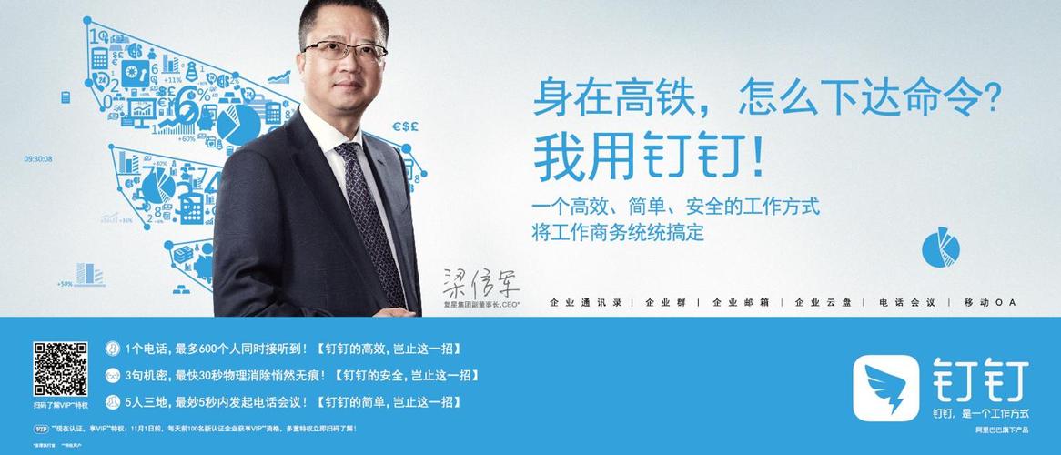 阿里钉钉广告语-阿里钉钉广告语是什么