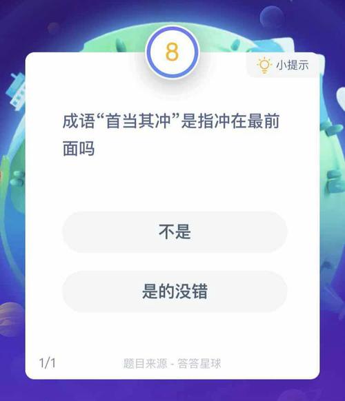 首当其冲的意思是冲在最前面吗-首当其冲的意思是冲在最前面吗对吗