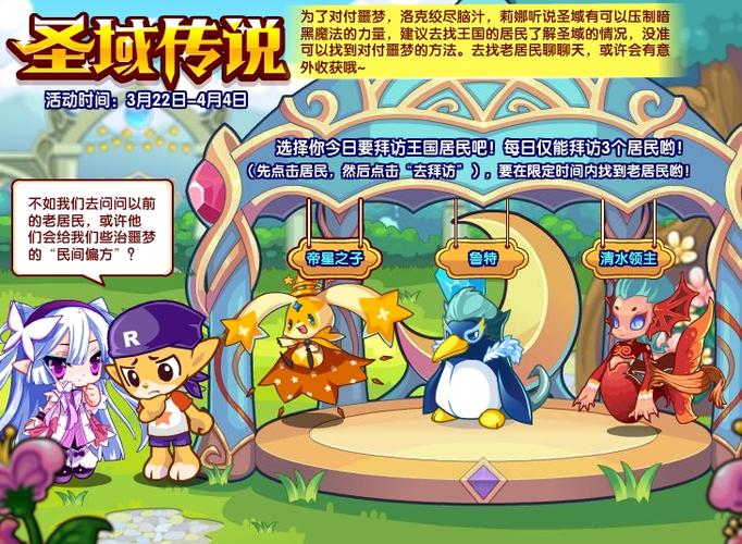 洛克王国图瑞斯怎么打-洛克王国图瑞斯怎么打魅小妹