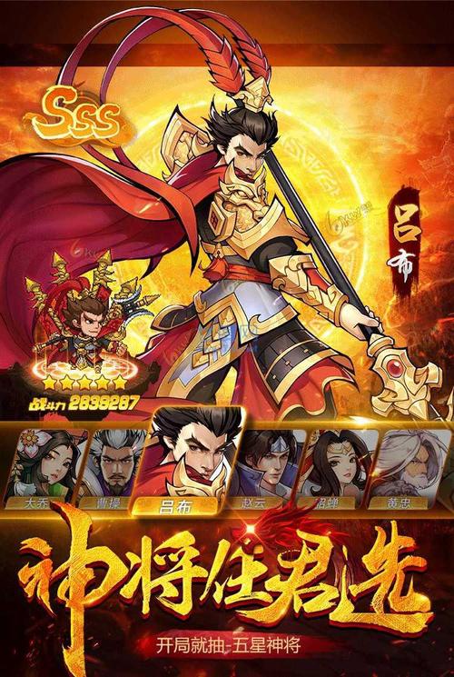 叱咤三国-叱咤三国小说
