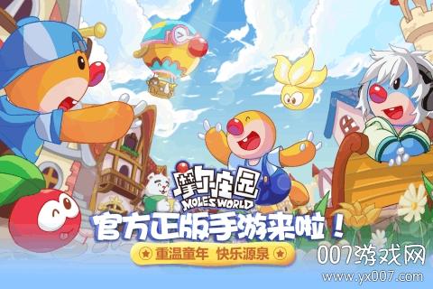 摩尔庄园手游下载官网-摩尔庄园手游下载官网正版
