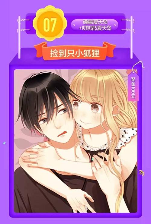 汗汗漫画登录页面免费漫画首页登陆在线下载-
