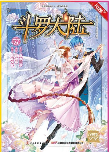 斗罗玉转免费漫画-斗罗玉转免费漫画在线观看漫画