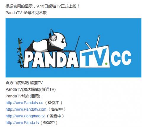 熊猫 tv-熊猫tv直播