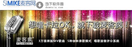 麦克疯k歌软件-麦克疯k歌软件手机版