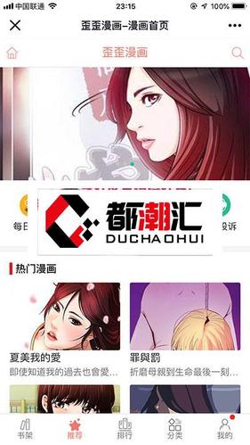 歪歪漫画页面欢迎你免费漫画入口-