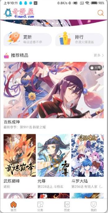 奇漫屋-奇漫屋漫画下拉式奇漫屋漫画免费阅读