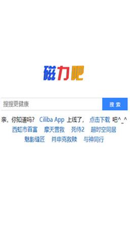 磁力吧-磁力吧最佳的搜索引擎