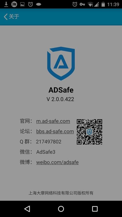 adsafe-adsafe官网下载