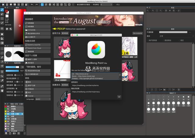 medibangpaint下载-medibangpaint下载官网