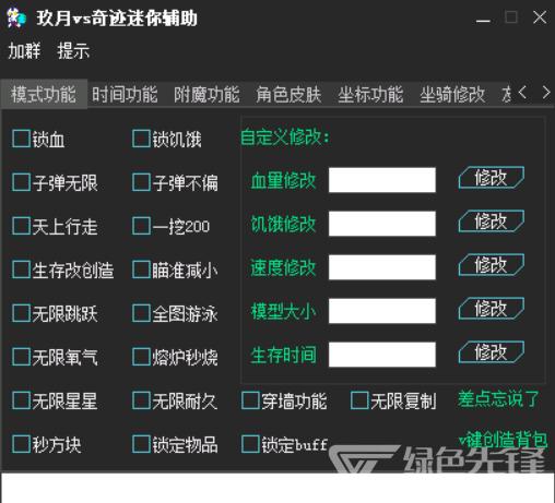 辅助软件-辅助软件免费开挂