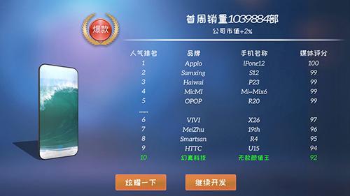 手机帝国-手机帝国破解版下载