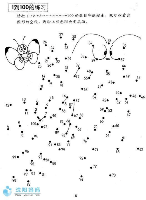 数字连连看-数字连连看教案