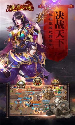 逐鹿传奇-逐鹿传奇手游官网