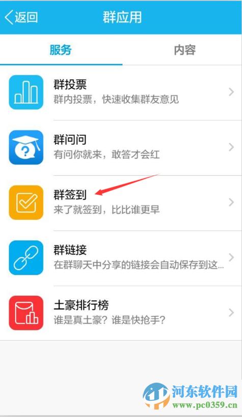 贴吧群-贴吧群签到怎么关闭