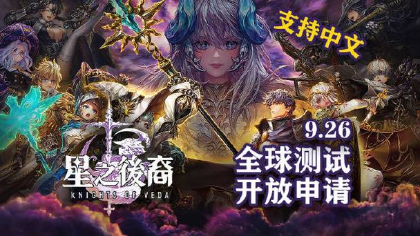 光之后裔-星之后裔2