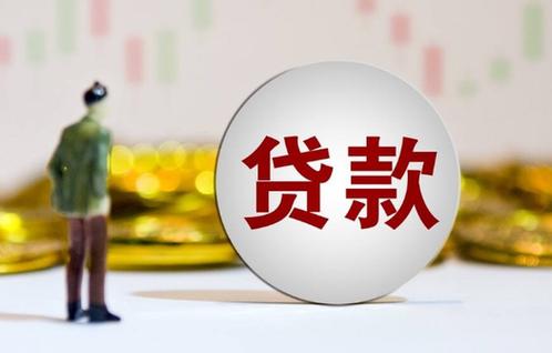 第一贷款-第一贷款人和第二贷款人有啥区别