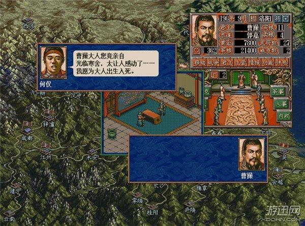 三国志5中文版下载-三国志5中文版下载安装