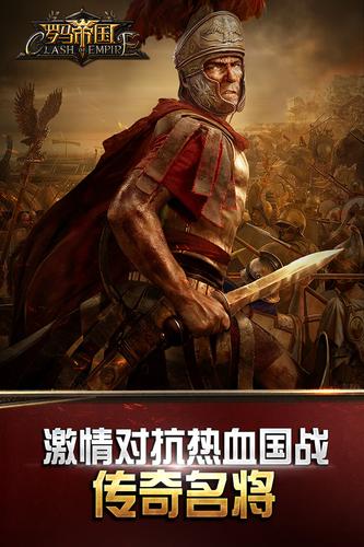 罗马帝国游戏下载-罗马帝国游戏单机版