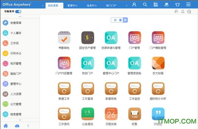 通达oa精灵下载-通达oa精灵下载手机版