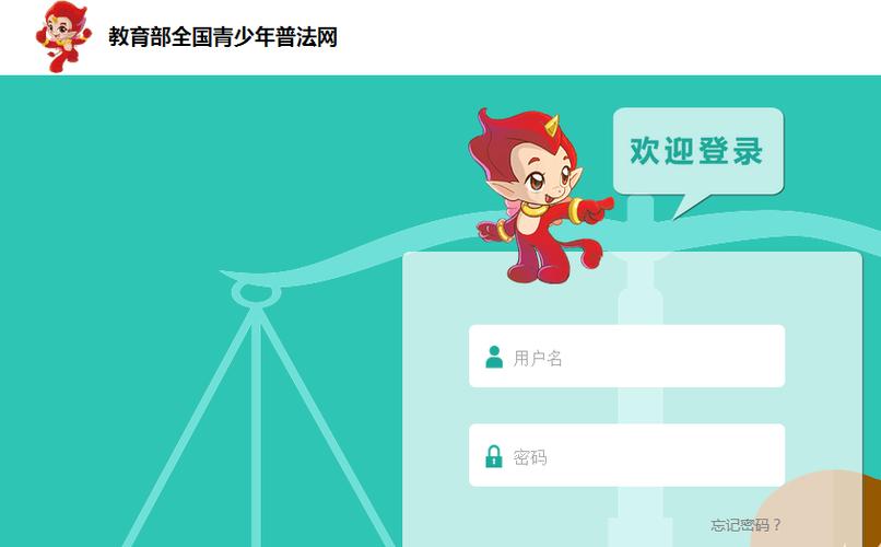 全国青少年普法网手机登录-全国青少年普法网手机登录入口