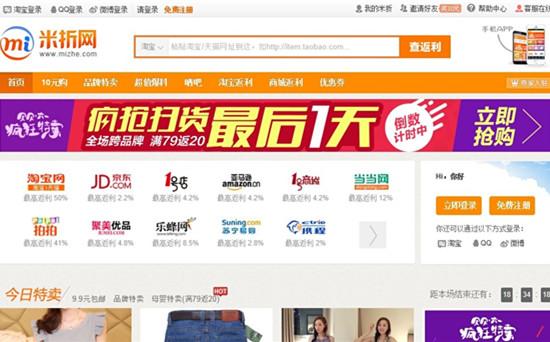 米折网返利网-米折网返利网怎么样
