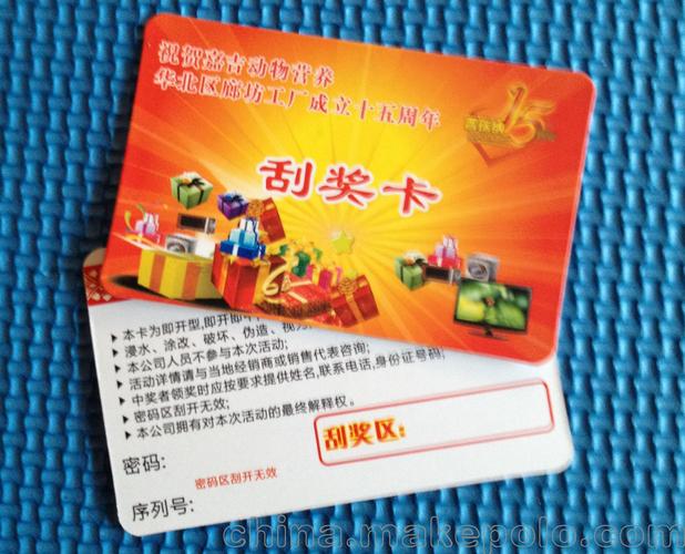 刮刮卡在哪里-刮刮卡在哪里买
