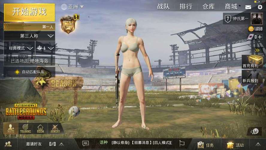 绝地求生.刺激战场-绝地求生刺激战场国际服下载