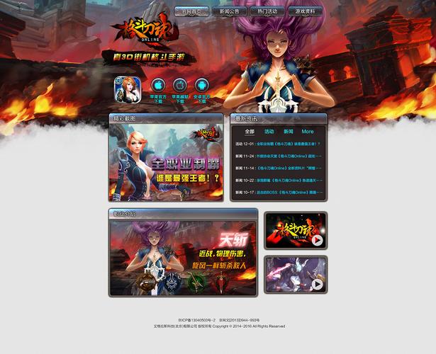 格斗刀魂-格斗刀魂ONLINE