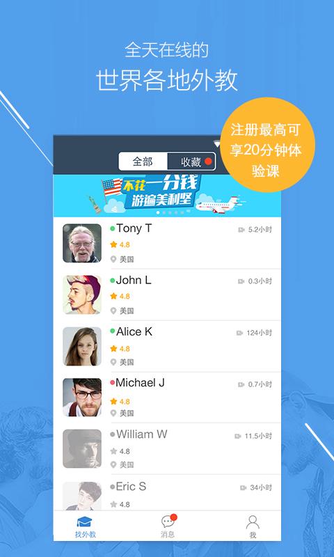 趣聊下载-老外趣聊下载