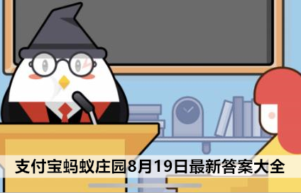 倒霉一词最初与什么有关?-倒霉一词最初与什么有关?蚂蚁庄园