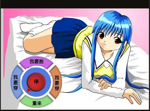 美眉脱衣小游戏-