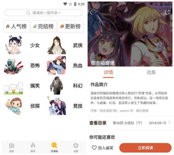 追漫大师-追漫大师app下载