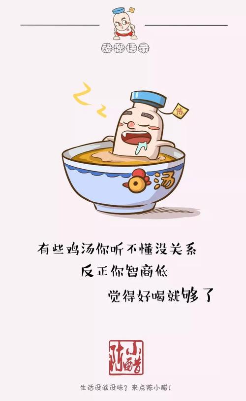 鸡汤来了-鸡汤来了的原版视频