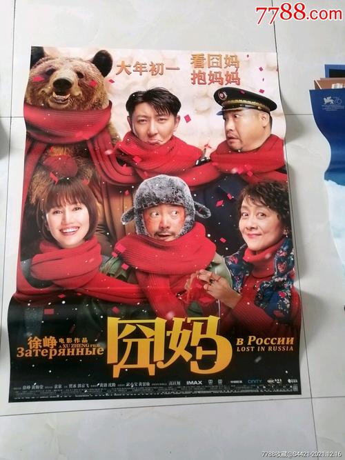 囧妈下载-囧妈下载免费观看完整版