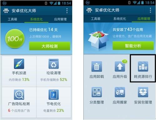 系统优化大师-优化大师下载安装app