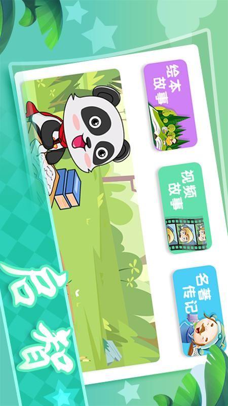 熊猫超人-熊猫超人破解版下载